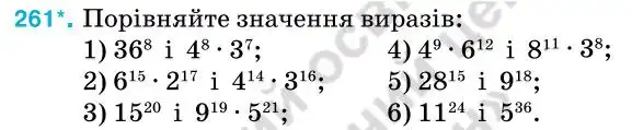 Зображення умови задачі номер 261 з підручника Алгебра 7 клас Тарасенкова