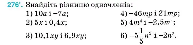 Зображення умови задачі номер 276 з підручника Алгебра 7 клас Тарасенкова