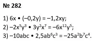 Зображення розв'язку задачі номер 282 з ГДЗ Алгебра 7 клас Тарасенкова