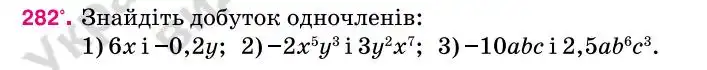 Зображення умови задачі номер 282 з підручника Алгебра 7 клас Тарасенкова
