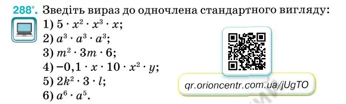 Зображення умови задачі номер 288 з підручника Алгебра 7 клас Тарасенкова