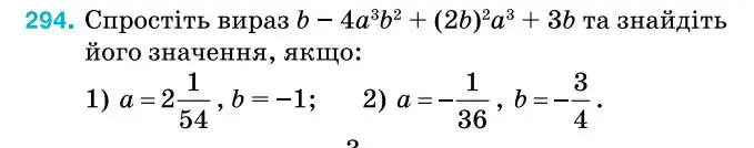 Зображення умови задачі номер 294 з підручника Алгебра 7 клас Тарасенкова