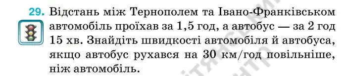 Зображення умови задачі номер 29 з підручника Алгебра 7 клас Тарасенкова