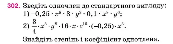 Зображення умови задачі номер 302 з підручника Алгебра 7 клас Тарасенкова