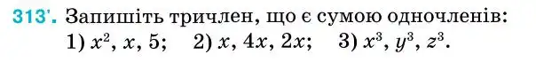 Зображення умови задачі номер 313 з підручника Алгебра 7 клас Тарасенкова