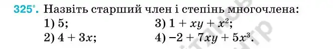 Зображення умови задачі номер 325 з підручника Алгебра 7 клас Тарасенкова