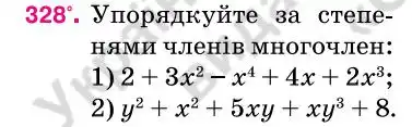 Зображення умови задачі номер 328 з підручника Алгебра 7 клас Тарасенкова