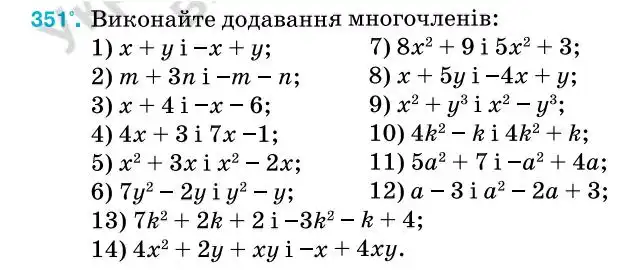 Зображення умови задачі номер 351 з підручника Алгебра 7 клас Тарасенкова