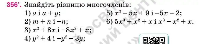 Зображення умови задачі номер 356 з підручника Алгебра 7 клас Тарасенкова