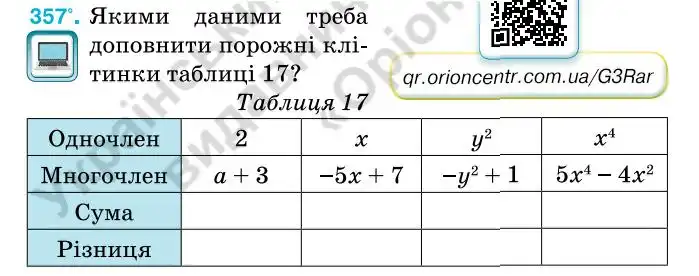 Зображення умови задачі номер 357 з підручника Алгебра 7 клас Тарасенкова