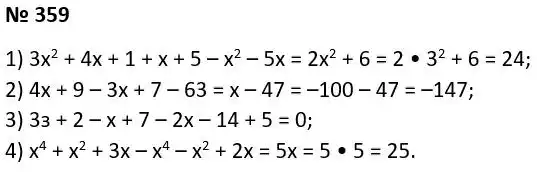 Зображення розв'язку задачі номер 359 з ГДЗ Алгебра 7 клас Тарасенкова