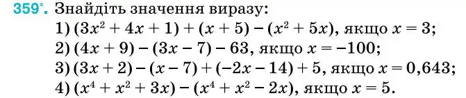 Зображення умови задачі номер 359 з підручника Алгебра 7 клас Тарасенкова