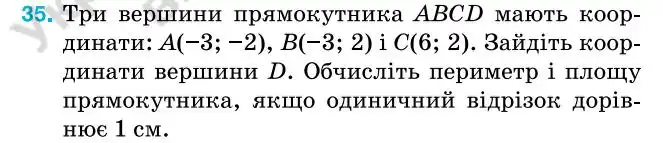 Зображення умови задачі номер 35 з підручника Алгебра 7 клас Тарасенкова