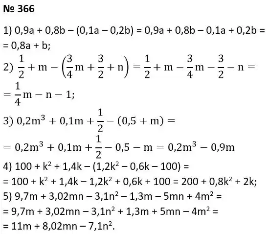 Зображення розв'язку задачі номер 366 з ГДЗ Алгебра 7 клас Тарасенкова