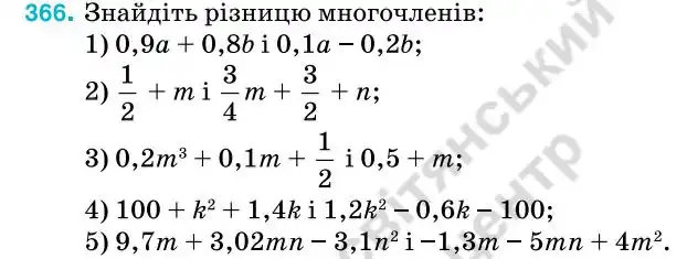 Зображення умови задачі номер 366 з підручника Алгебра 7 клас Тарасенкова