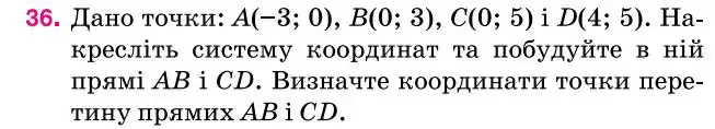 Зображення умови задачі номер 36 з підручника Алгебра 7 клас Тарасенкова