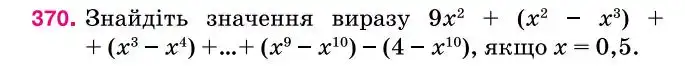 Зображення умови задачі номер 370 з підручника Алгебра 7 клас Тарасенкова