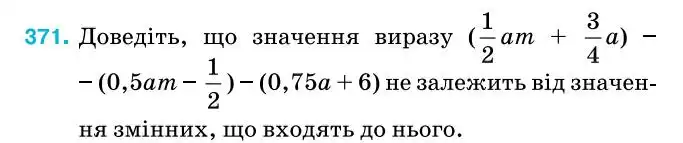 Зображення умови задачі номер 371 з підручника Алгебра 7 клас Тарасенкова