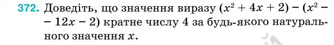 Зображення умови задачі номер 372 з підручника Алгебра 7 клас Тарасенкова