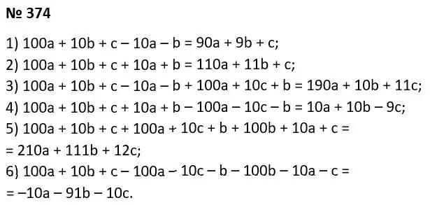 Зображення розв'язку задачі номер 374 з ГДЗ Алгебра 7 клас Тарасенкова
