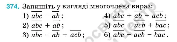 Зображення умови задачі номер 374 з підручника Алгебра 7 клас Тарасенкова