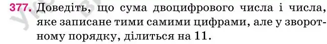 Зображення умови задачі номер 377 з підручника Алгебра 7 клас Тарасенкова