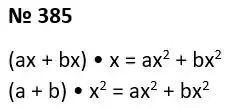 Зображення розв'язку задачі номер 385 з ГДЗ Алгебра 7 клас Тарасенкова