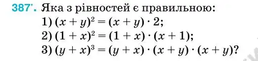 Зображення умови задачі номер 387 з підручника Алгебра 7 клас Тарасенкова