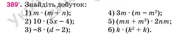 Зображення умови задачі номер 389 з підручника Алгебра 7 клас Тарасенкова