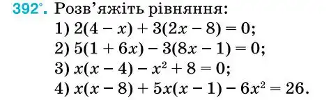 Зображення умови задачі номер 392 з підручника Алгебра 7 клас Тарасенкова
