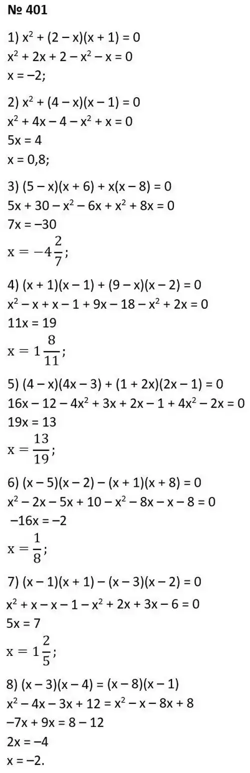 Зображення розв'язку задачі номер 401 з ГДЗ Алгебра 7 клас Тарасенкова
