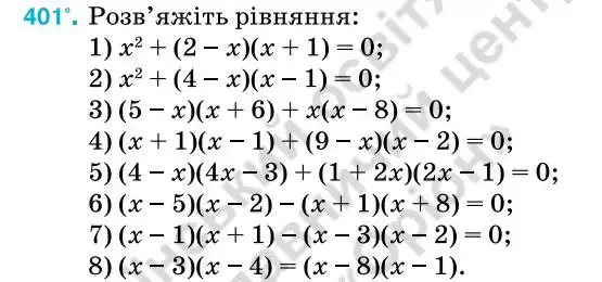 Зображення умови задачі номер 401 з підручника Алгебра 7 клас Тарасенкова