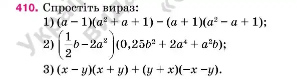 Зображення умови задачі номер 410 з підручника Алгебра 7 клас Тарасенкова