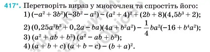 Зображення умови задачі номер 417 з підручника Алгебра 7 клас Тарасенкова