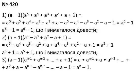 Зображення розв'язку задачі номер 420 з ГДЗ Алгебра 7 клас Тарасенкова