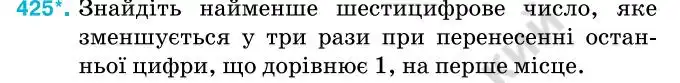 Зображення умови задачі номер 425 з підручника Алгебра 7 клас Тарасенкова