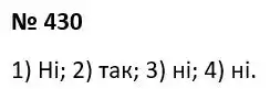 Зображення розв'язку задачі номер 430 з ГДЗ Алгебра 7 клас Тарасенкова
