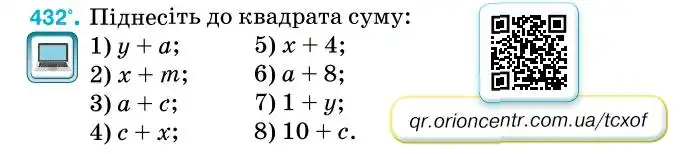 Зображення умови задачі номер 432 з підручника Алгебра 7 клас Тарасенкова