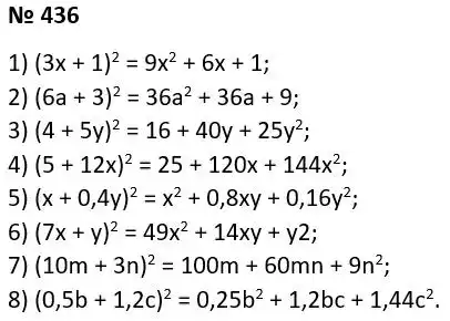 Зображення розв'язку задачі номер 436 з ГДЗ Алгебра 7 клас Тарасенкова