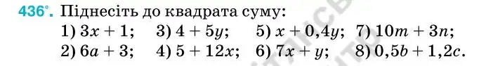 Зображення умови задачі номер 436 з підручника Алгебра 7 клас Тарасенкова