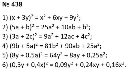 Зображення розв'язку задачі номер 438 з ГДЗ Алгебра 7 клас Тарасенкова