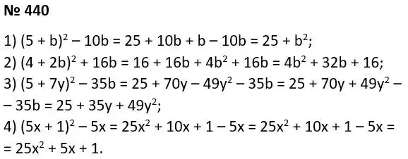 Зображення розв'язку задачі номер 440 з ГДЗ Алгебра 7 клас Тарасенкова