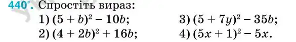 Зображення умови задачі номер 440 з підручника Алгебра 7 клас Тарасенкова