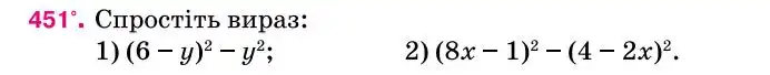 Зображення умови задачі номер 451 з підручника Алгебра 7 клас Тарасенкова