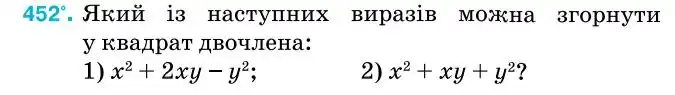 Зображення умови задачі номер 452 з підручника Алгебра 7 клас Тарасенкова