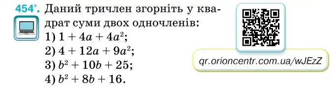 Зображення умови задачі номер 454 з підручника Алгебра 7 клас Тарасенкова