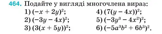 Зображення умови задачі номер 464 з підручника Алгебра 7 клас Тарасенкова