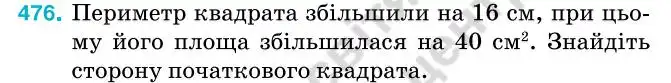 Зображення умови задачі номер 476 з підручника Алгебра 7 клас Тарасенкова