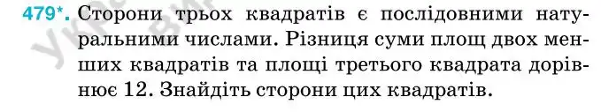 Зображення умови задачі номер 479 з підручника Алгебра 7 клас Тарасенкова