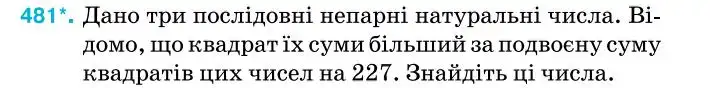 Зображення умови задачі номер 481 з підручника Алгебра 7 клас Тарасенкова